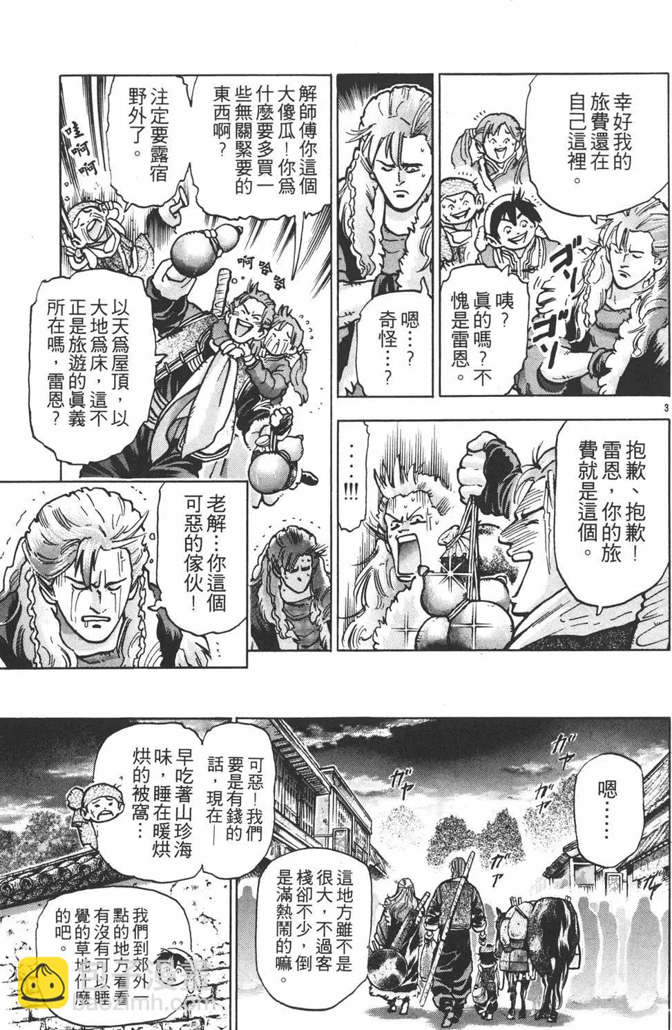 第12卷6