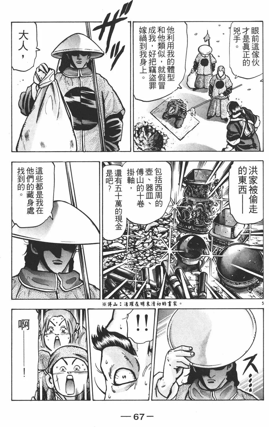 第12卷72