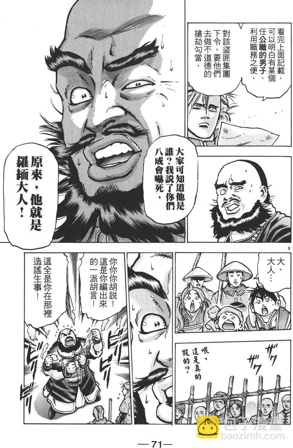 第12卷76