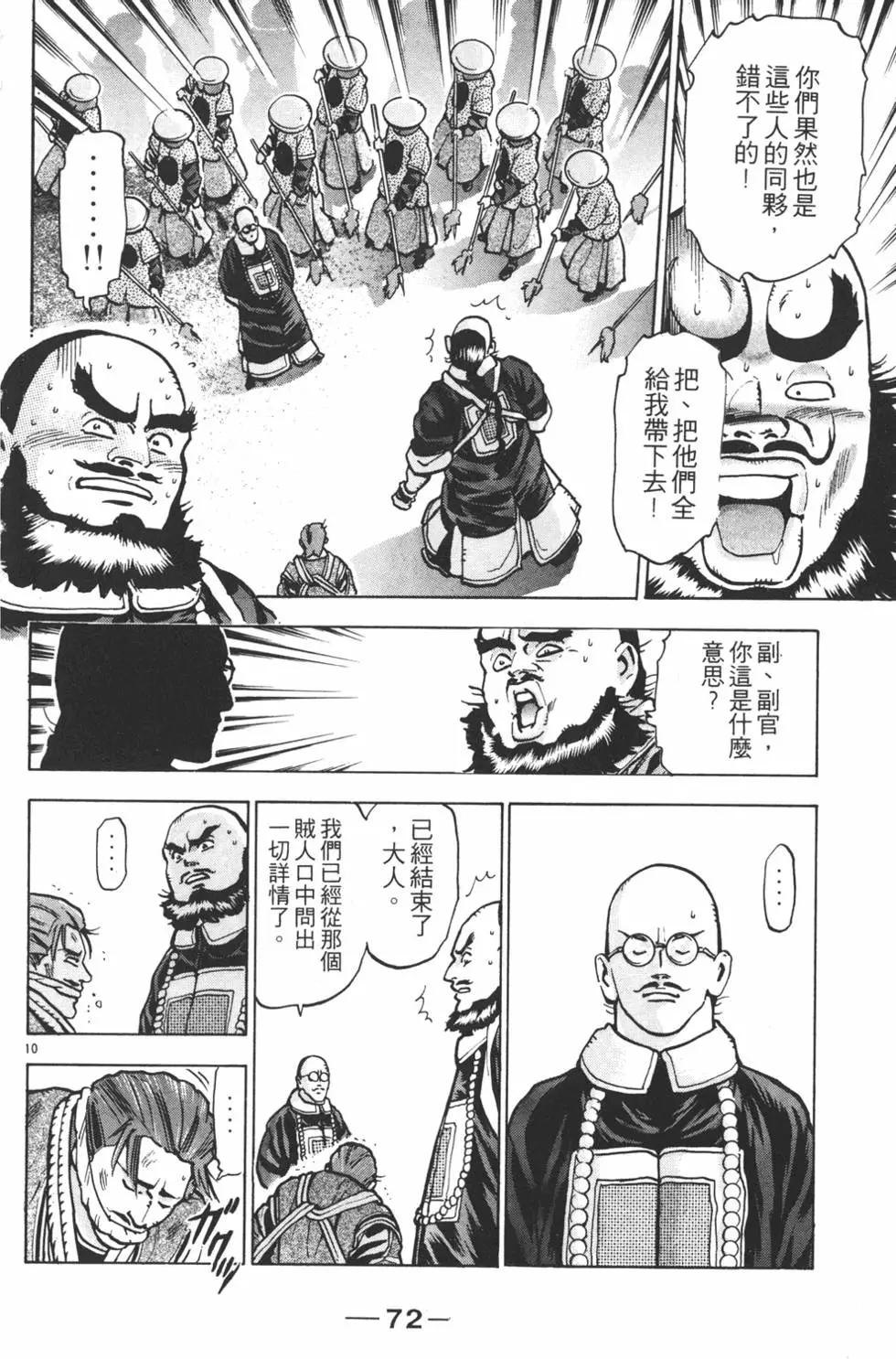 第12卷77