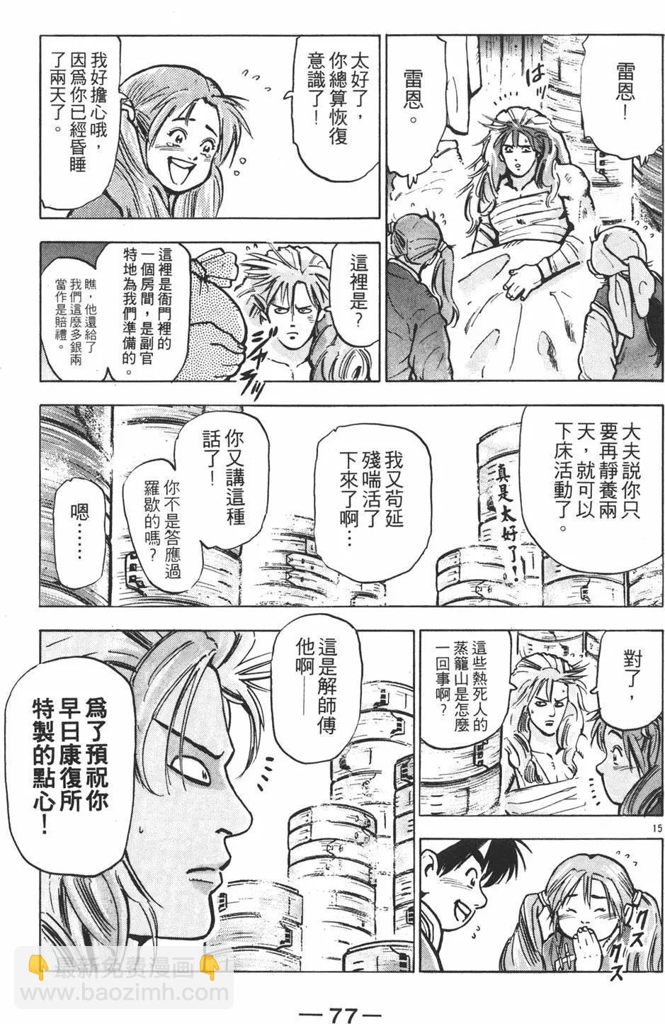 第12卷82