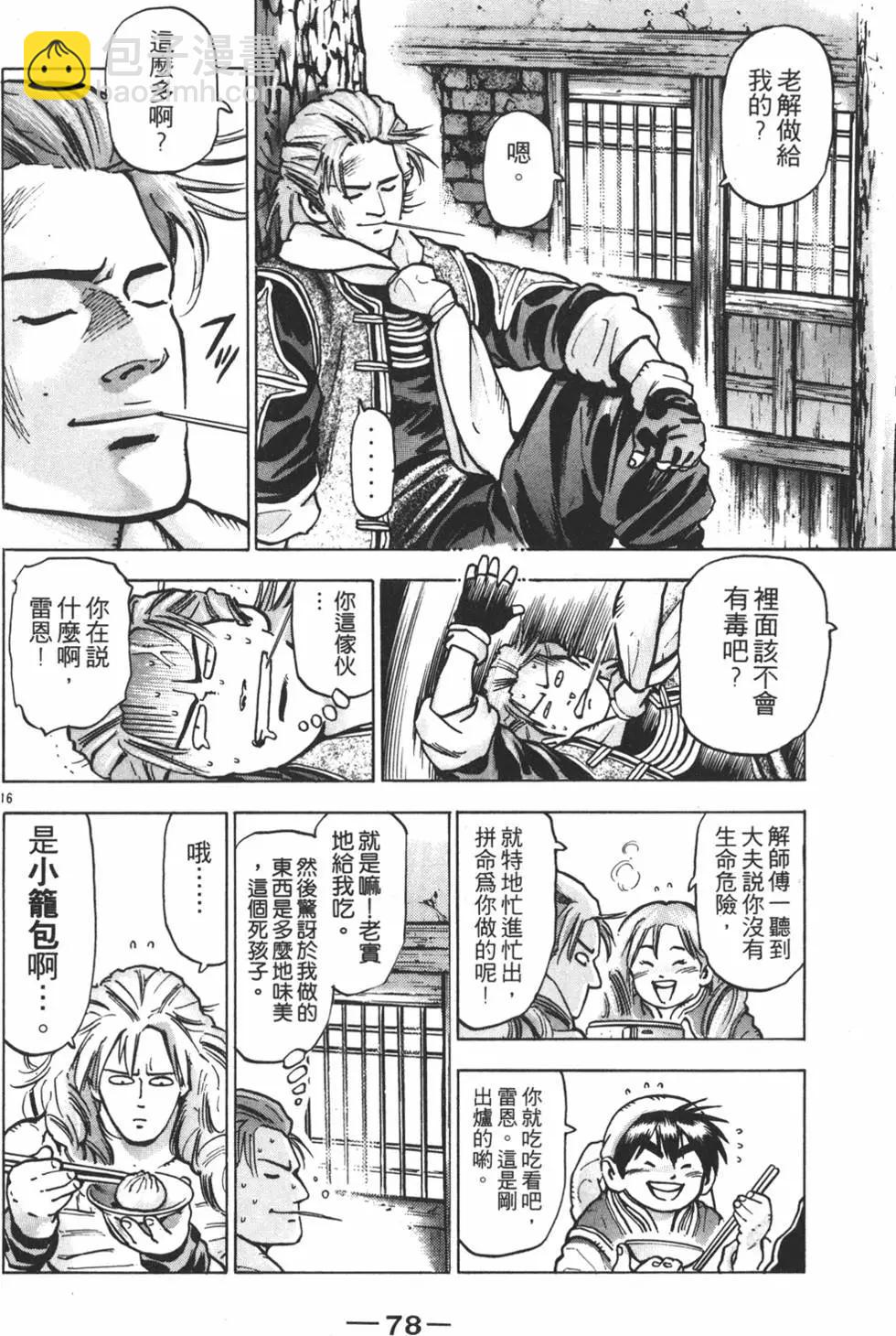 第12卷83