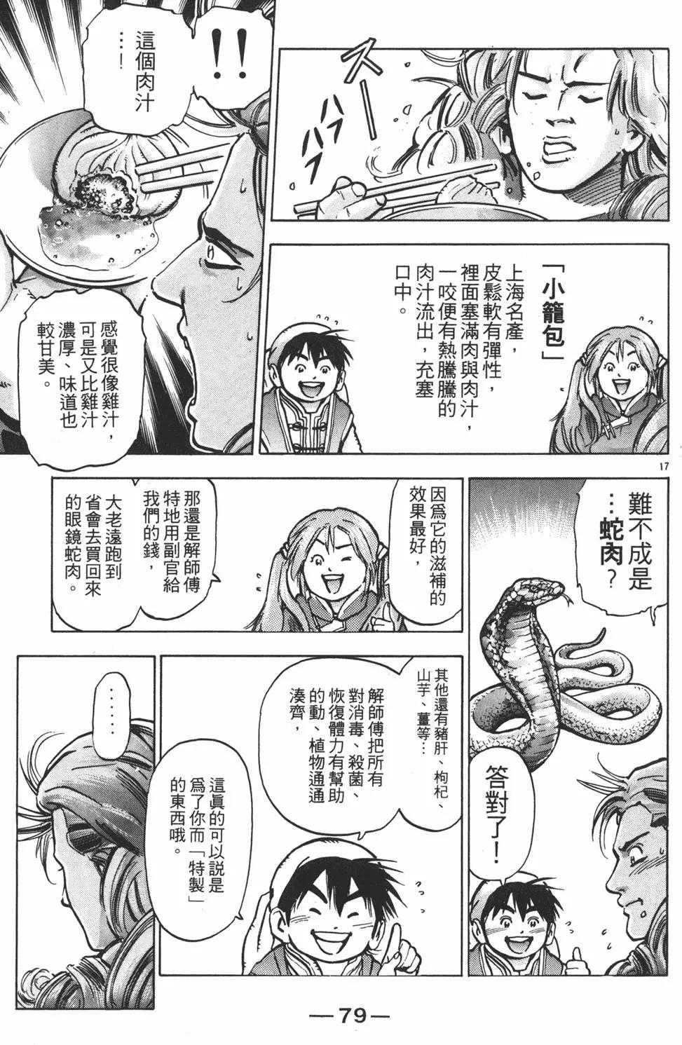 第12卷84