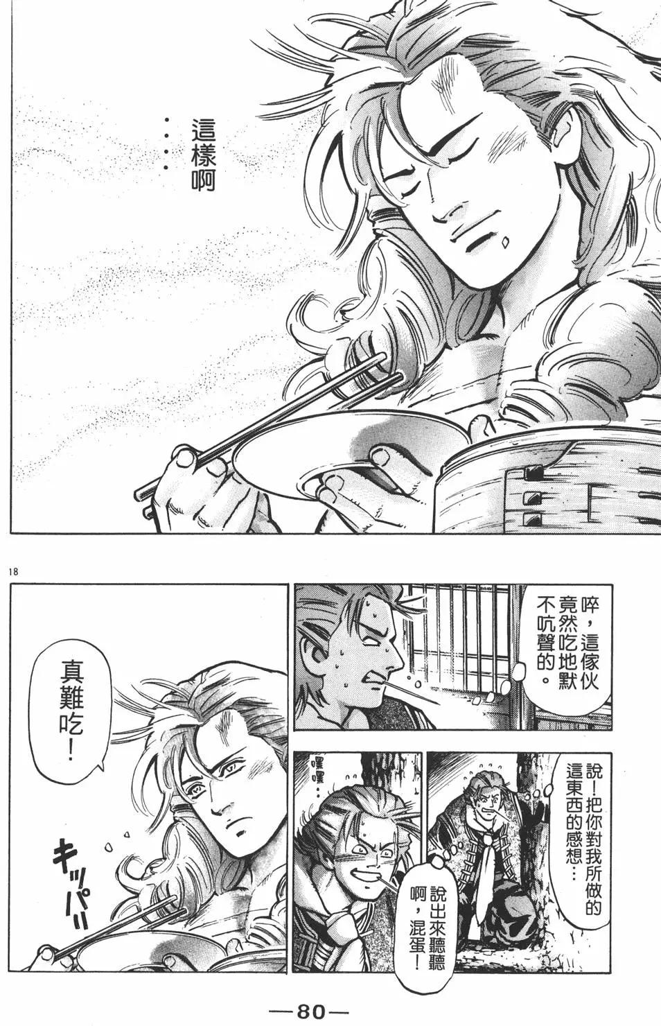 第12卷85