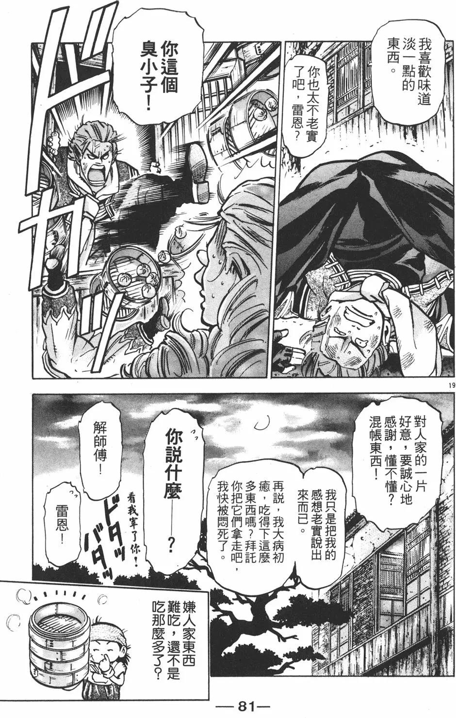 第12卷86