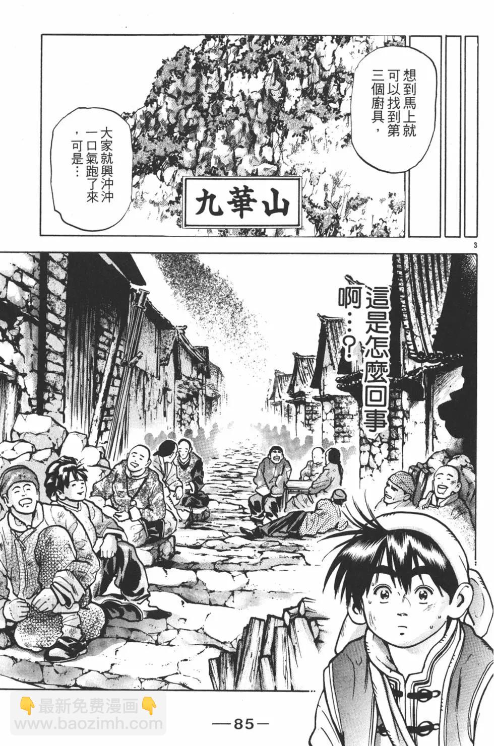 第12卷90