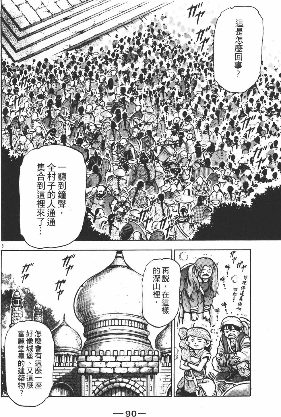 第12卷95