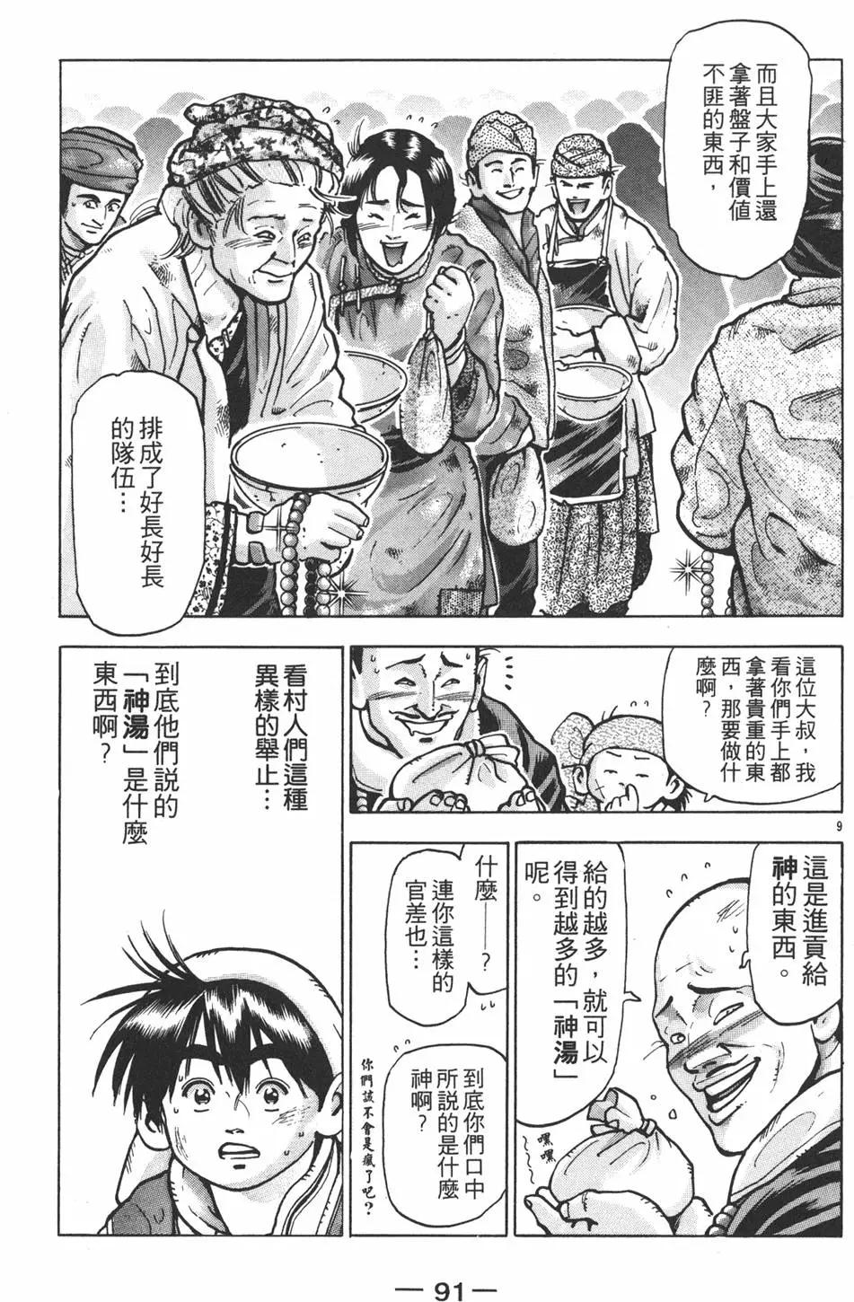 第12卷96