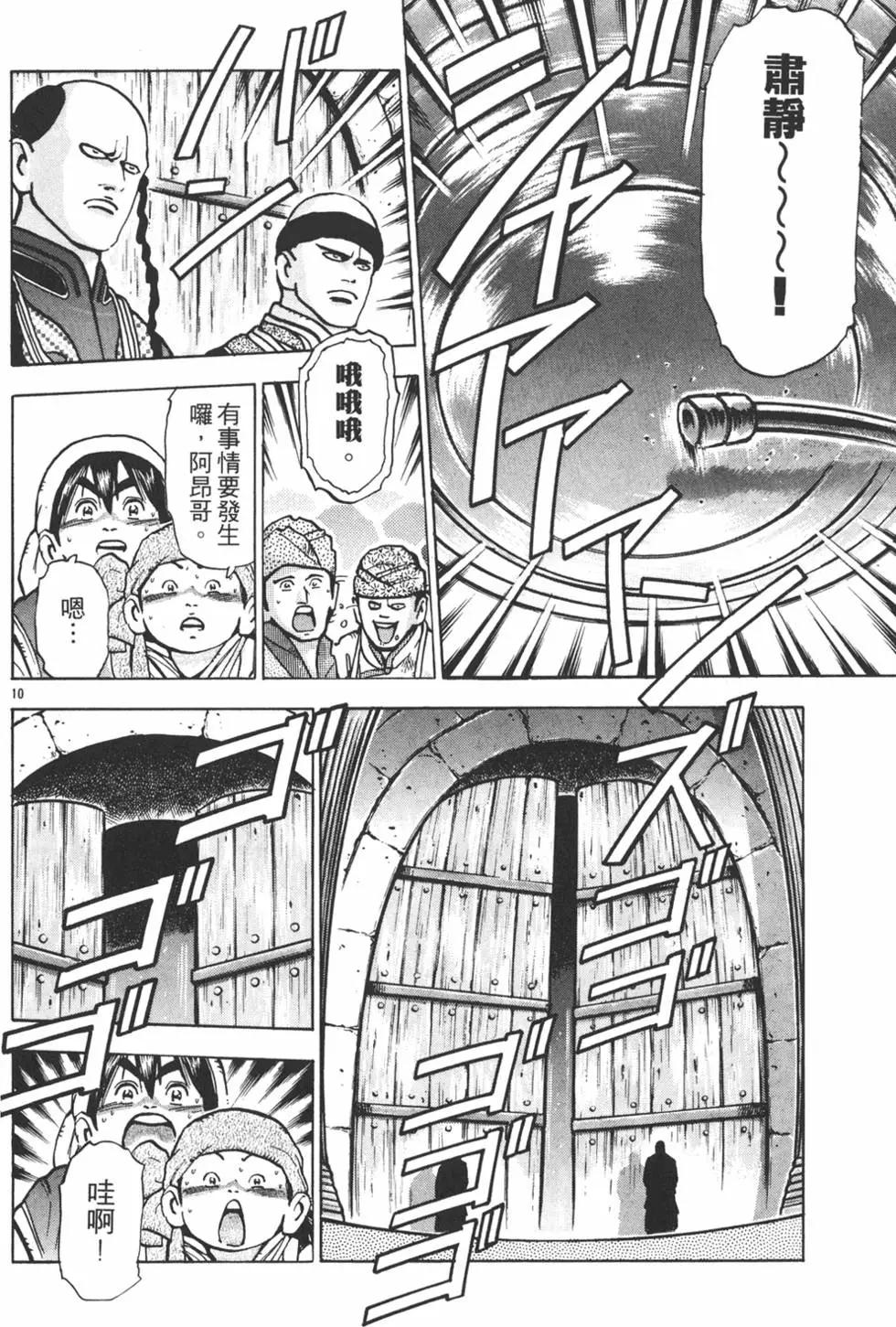 第12卷97