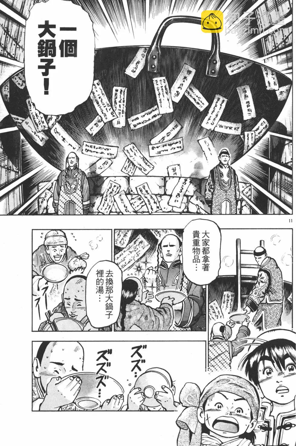 第12卷98