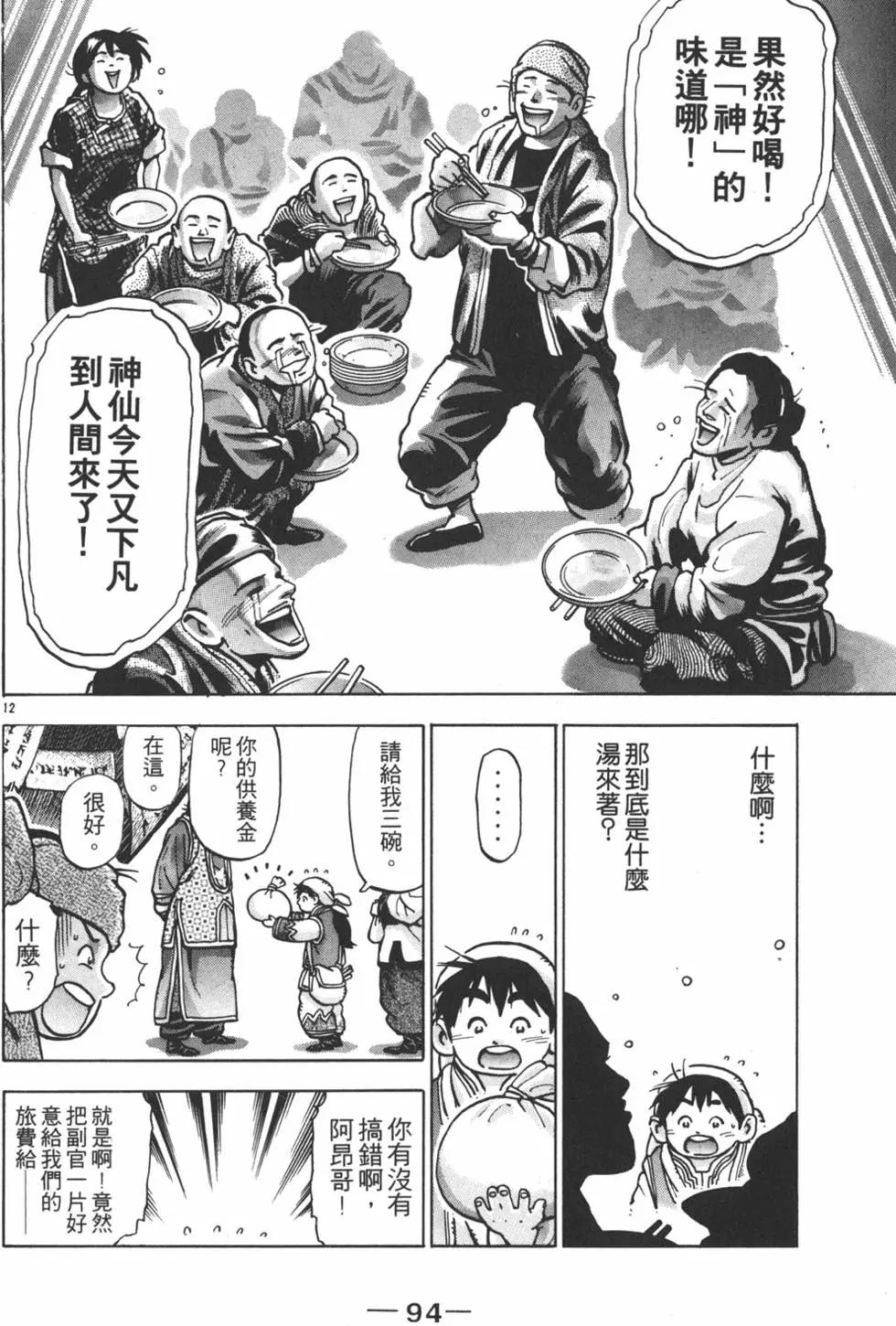第12卷99