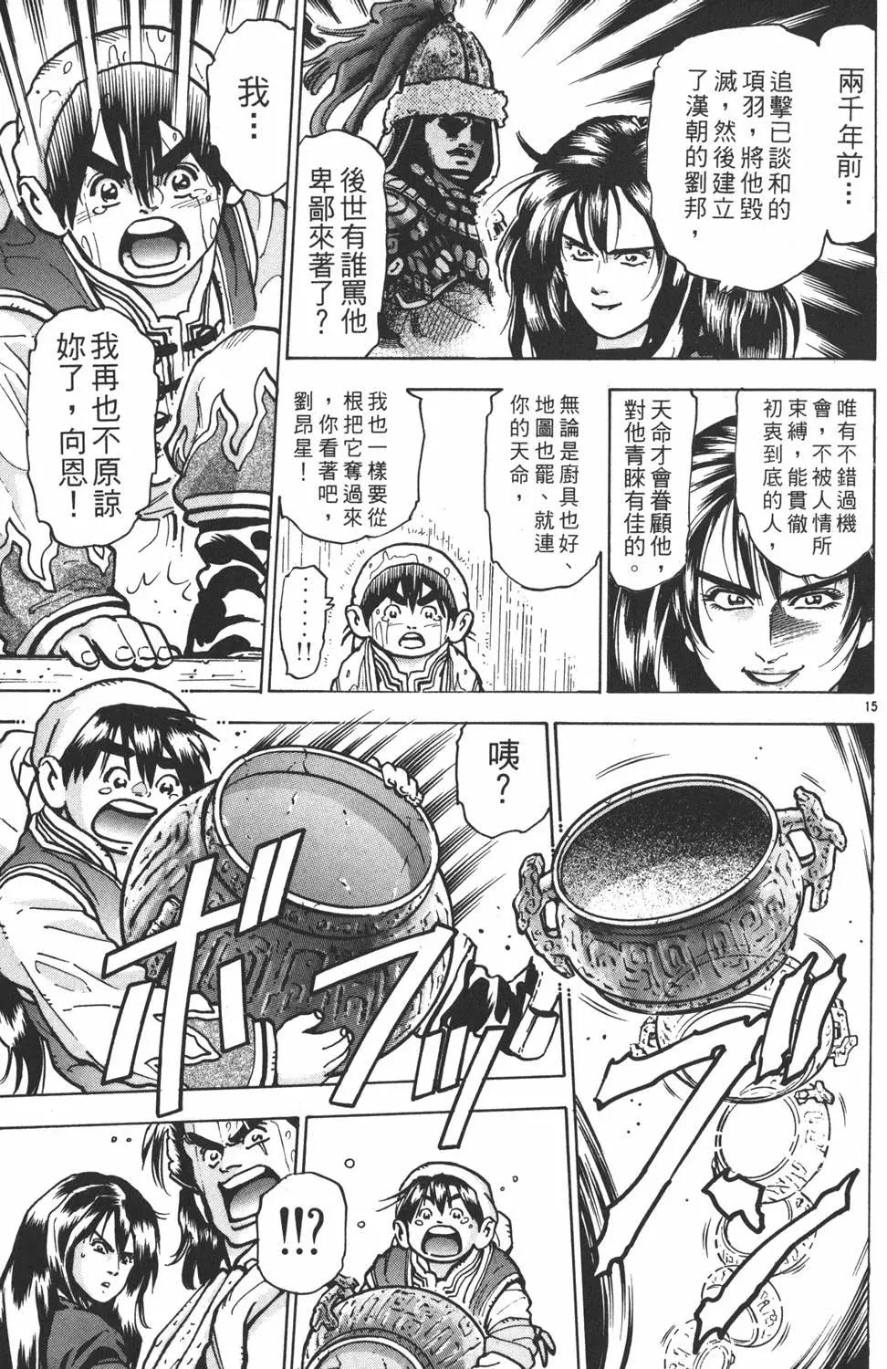 第13卷108