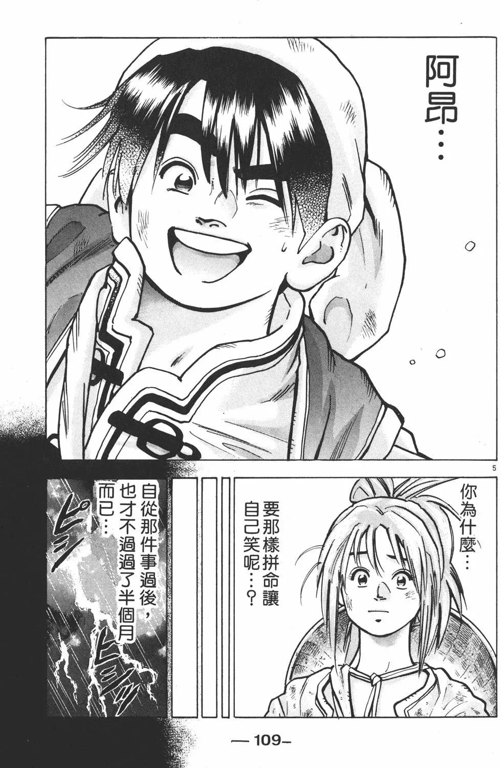 第13卷118