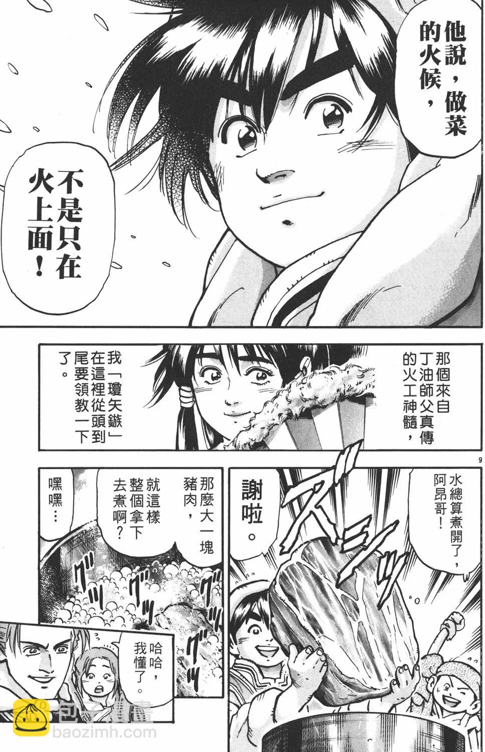 第13卷12