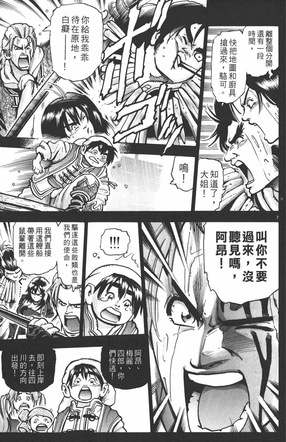 第13卷120