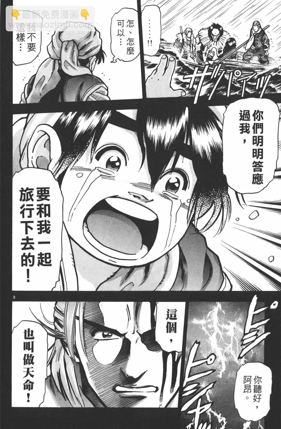 第13卷121