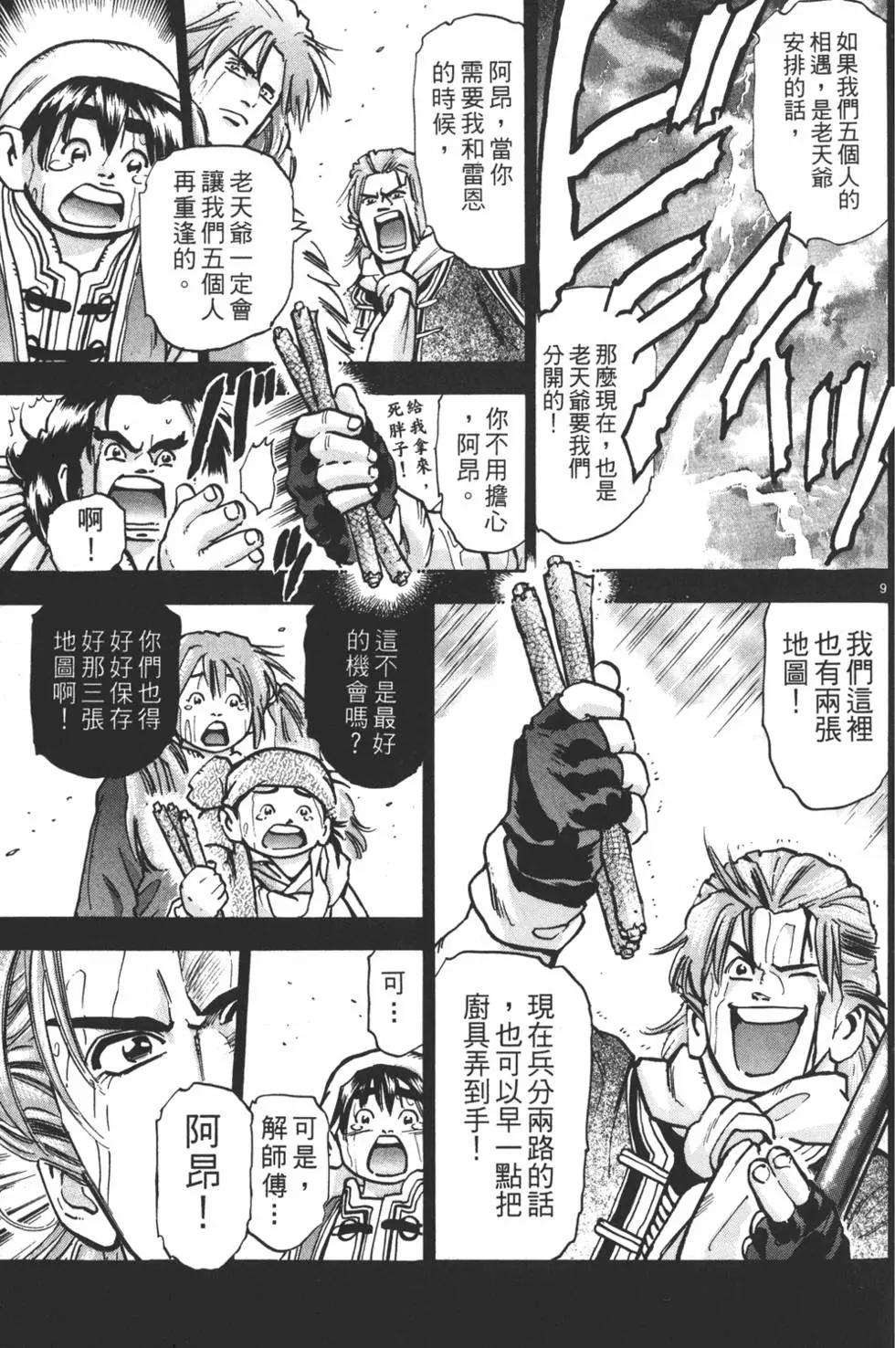 第13卷122