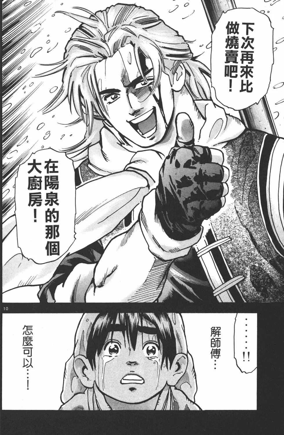 第13卷123