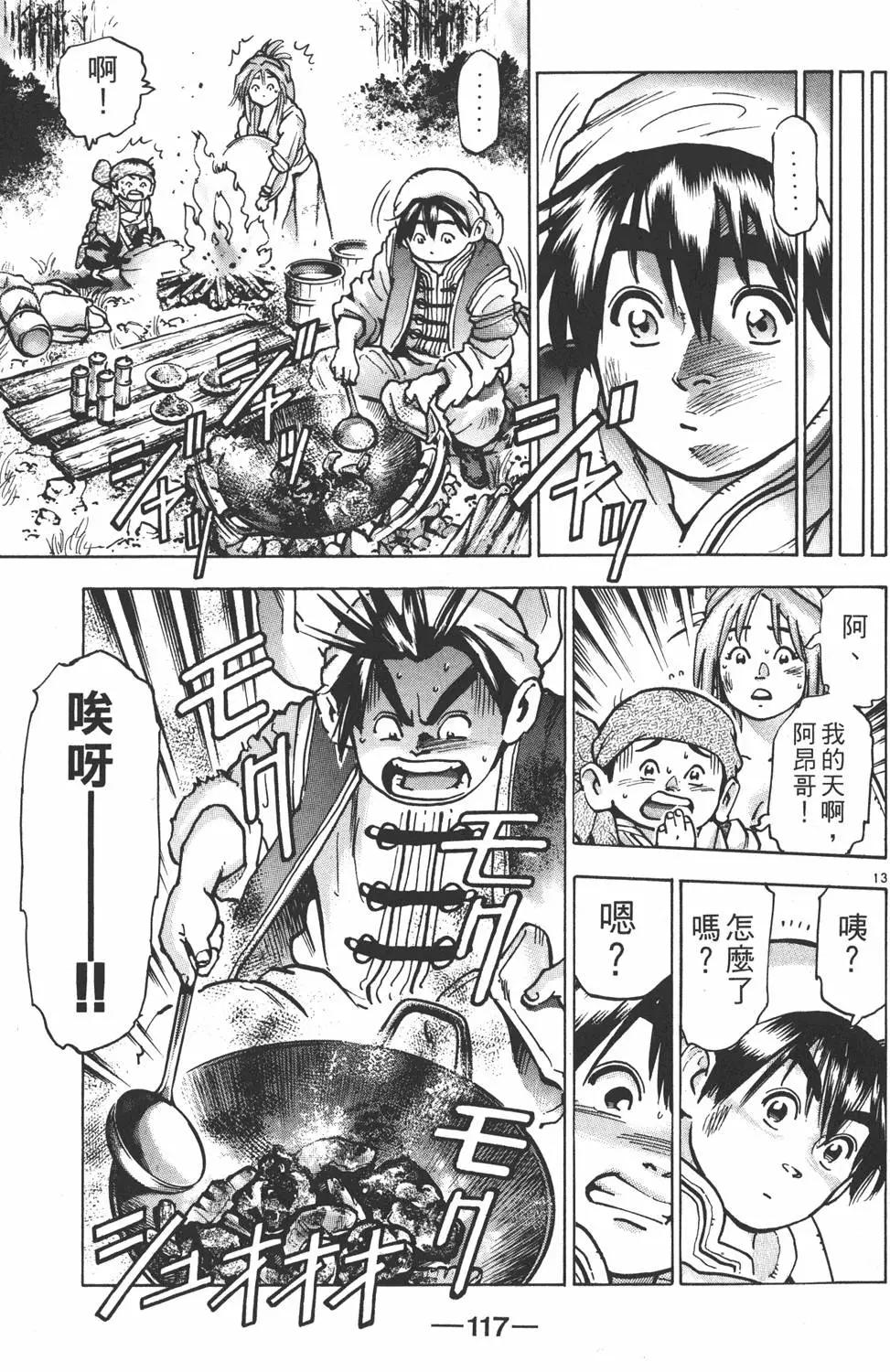 第13卷126