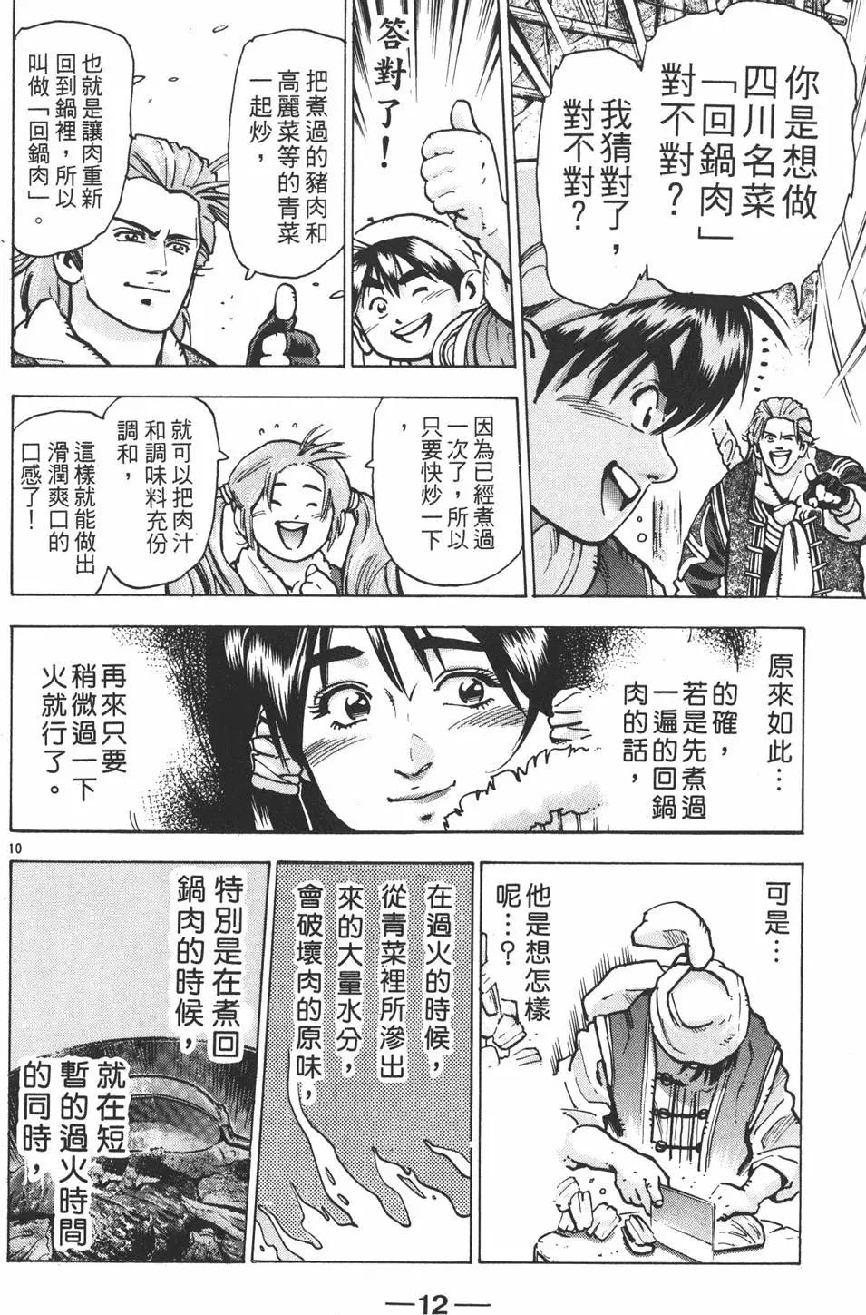 第13卷13