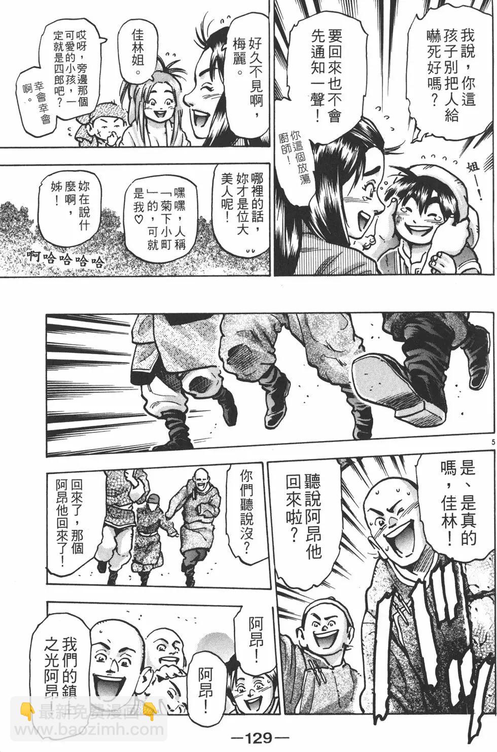第13卷138