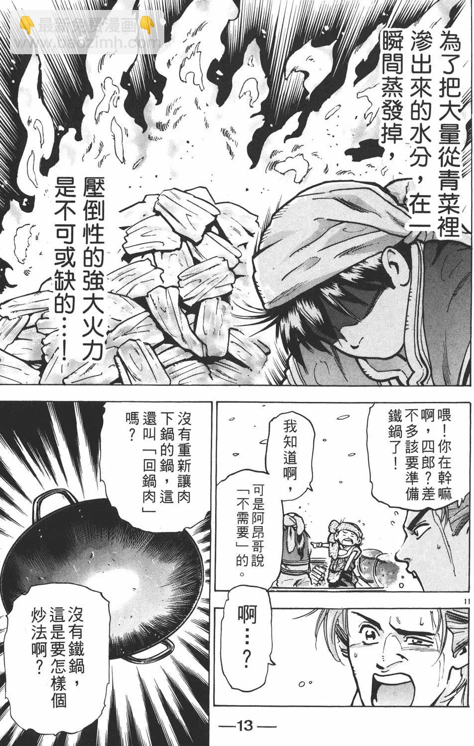 第13卷14