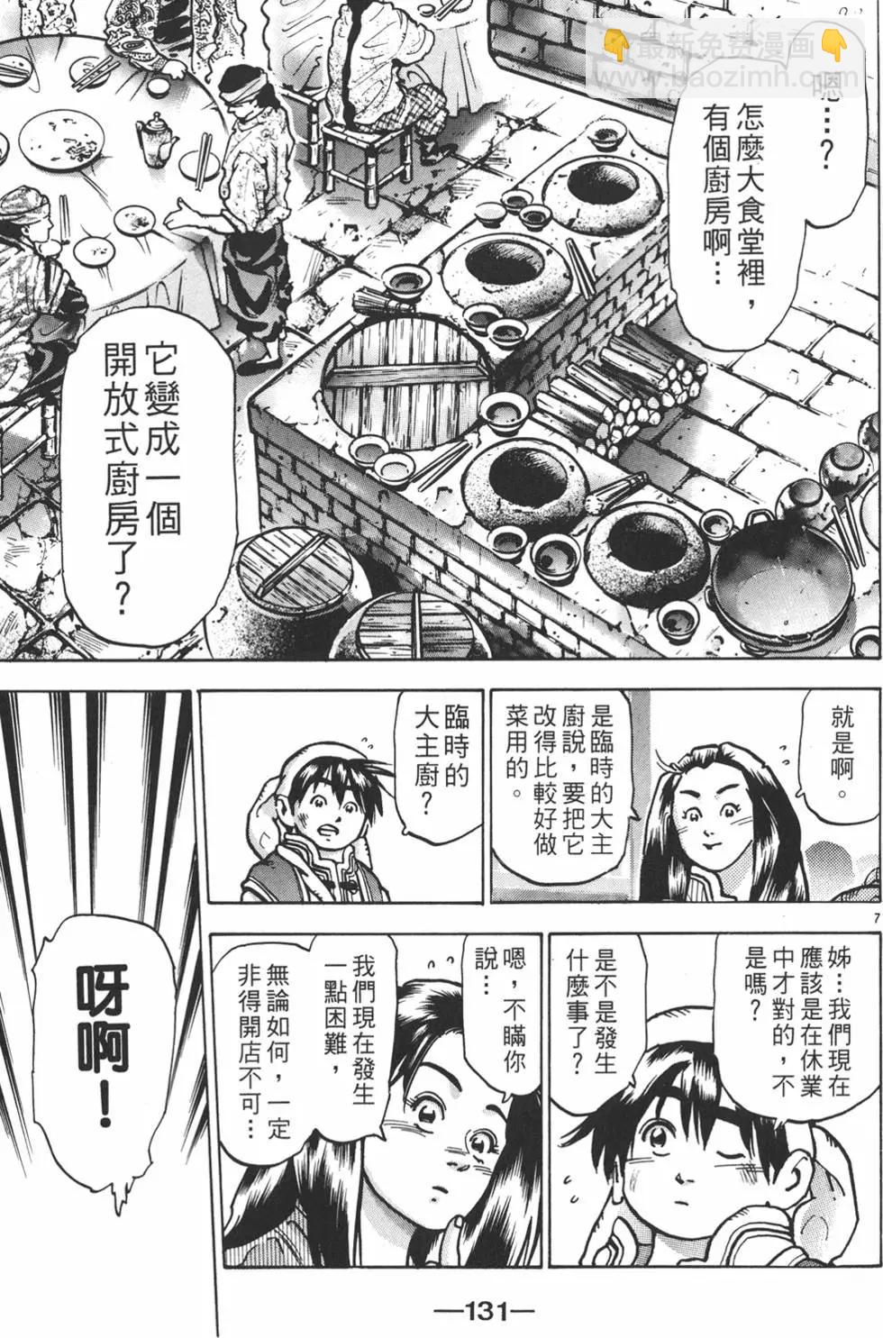 第13卷140
