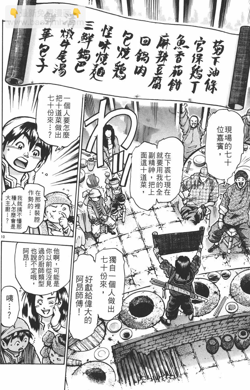 第13卷143