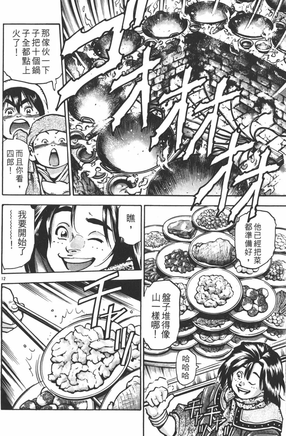 第13卷145