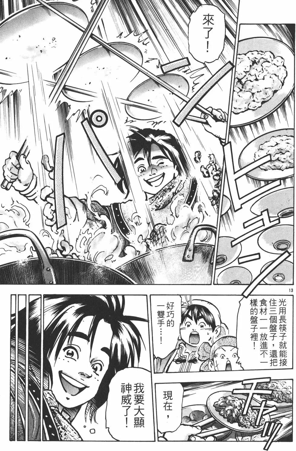 第13卷146