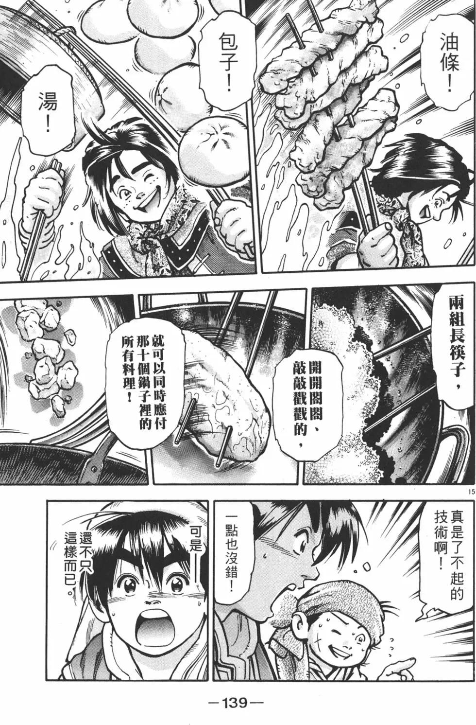 第13卷148