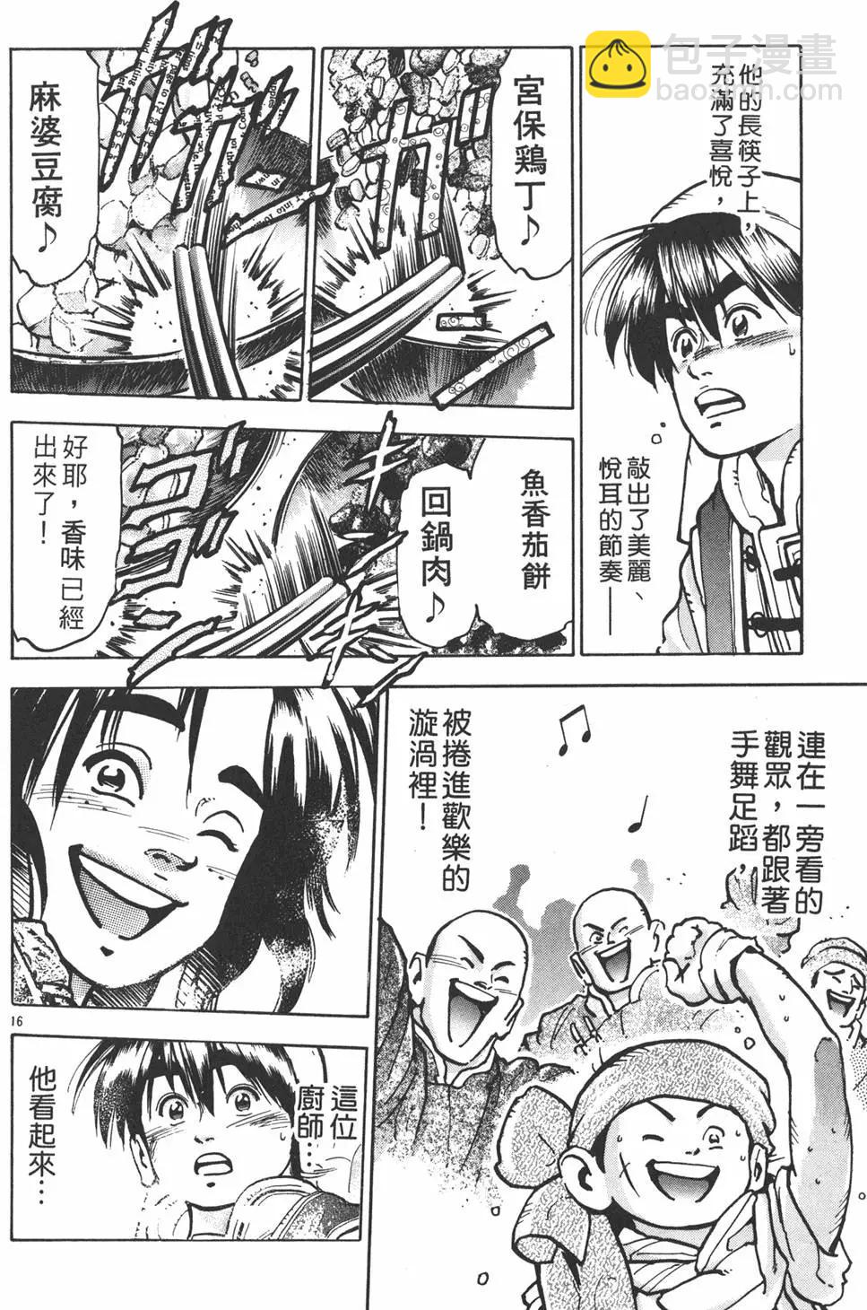 第13卷149