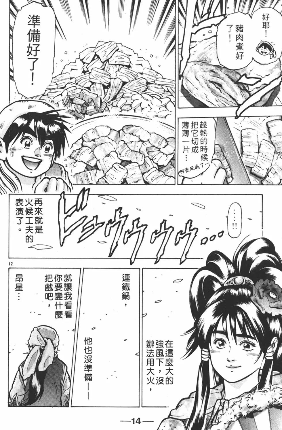 第13卷15