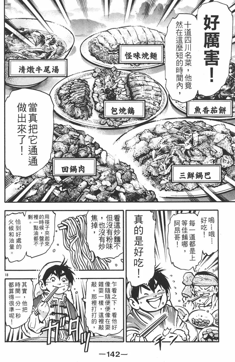 第13卷151