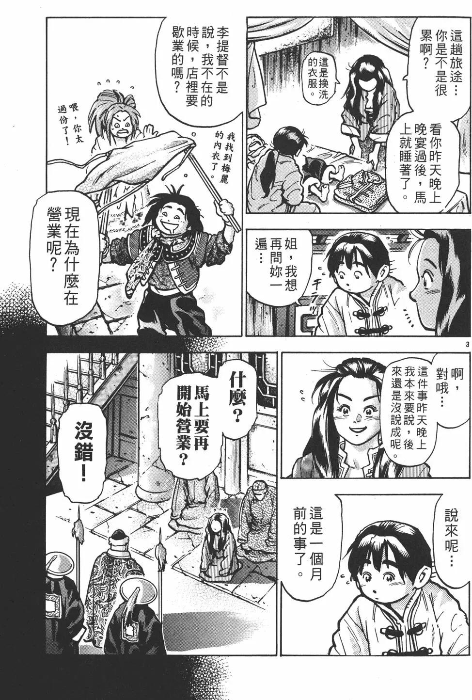 第13卷160