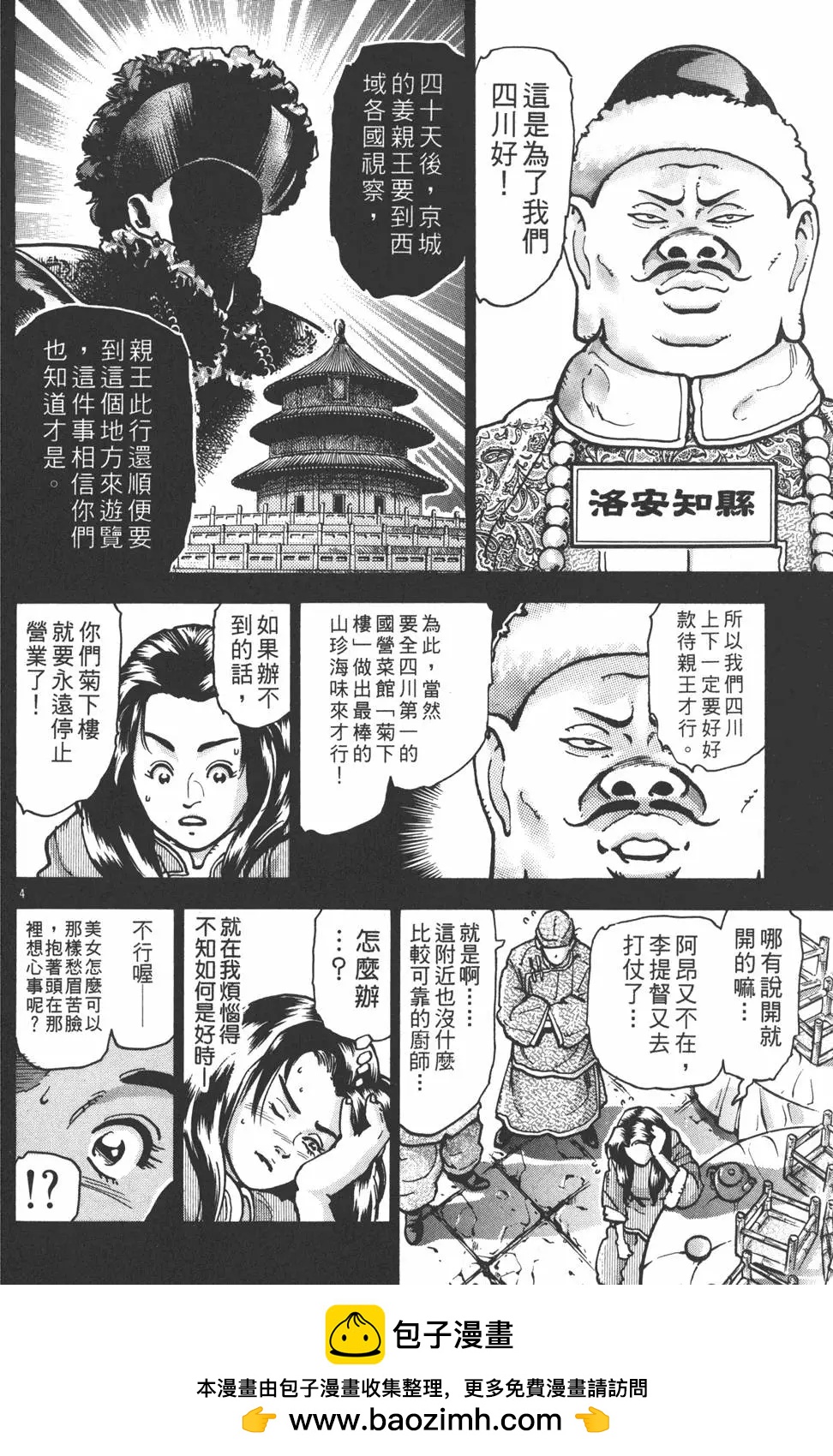 第13卷161