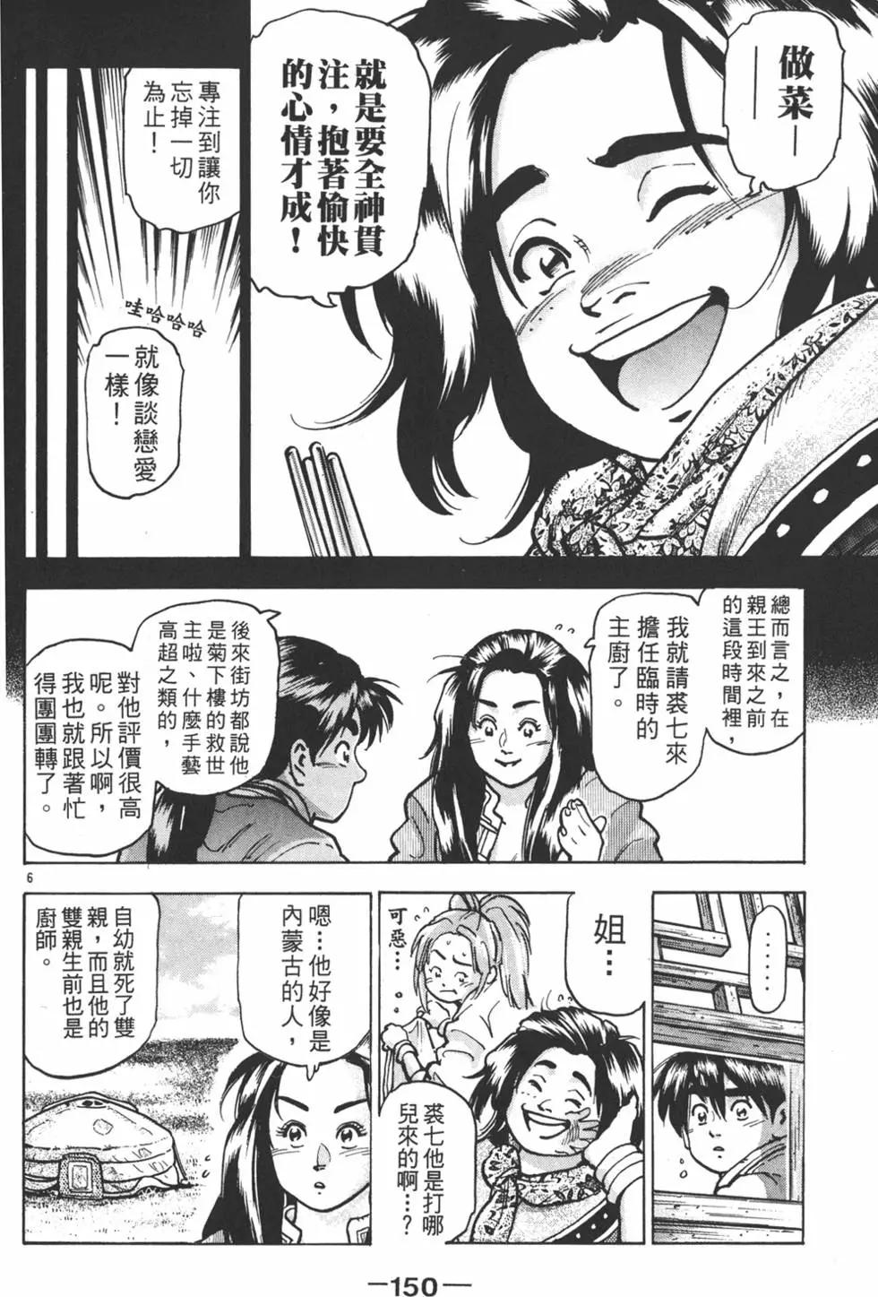 第13卷163