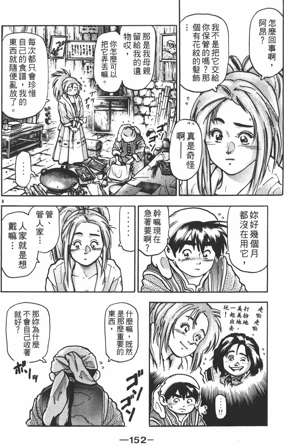 第13卷165