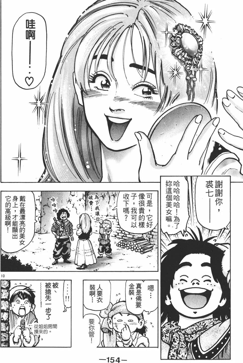 第13卷167