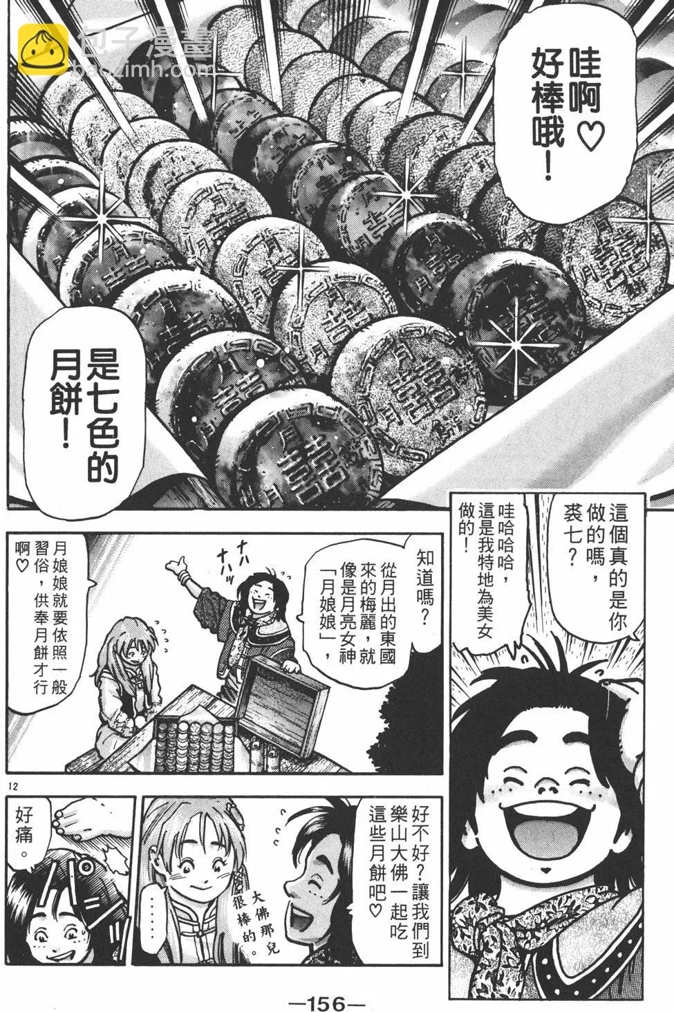 第13卷169