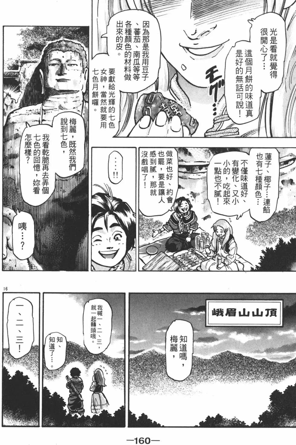 第13卷173
