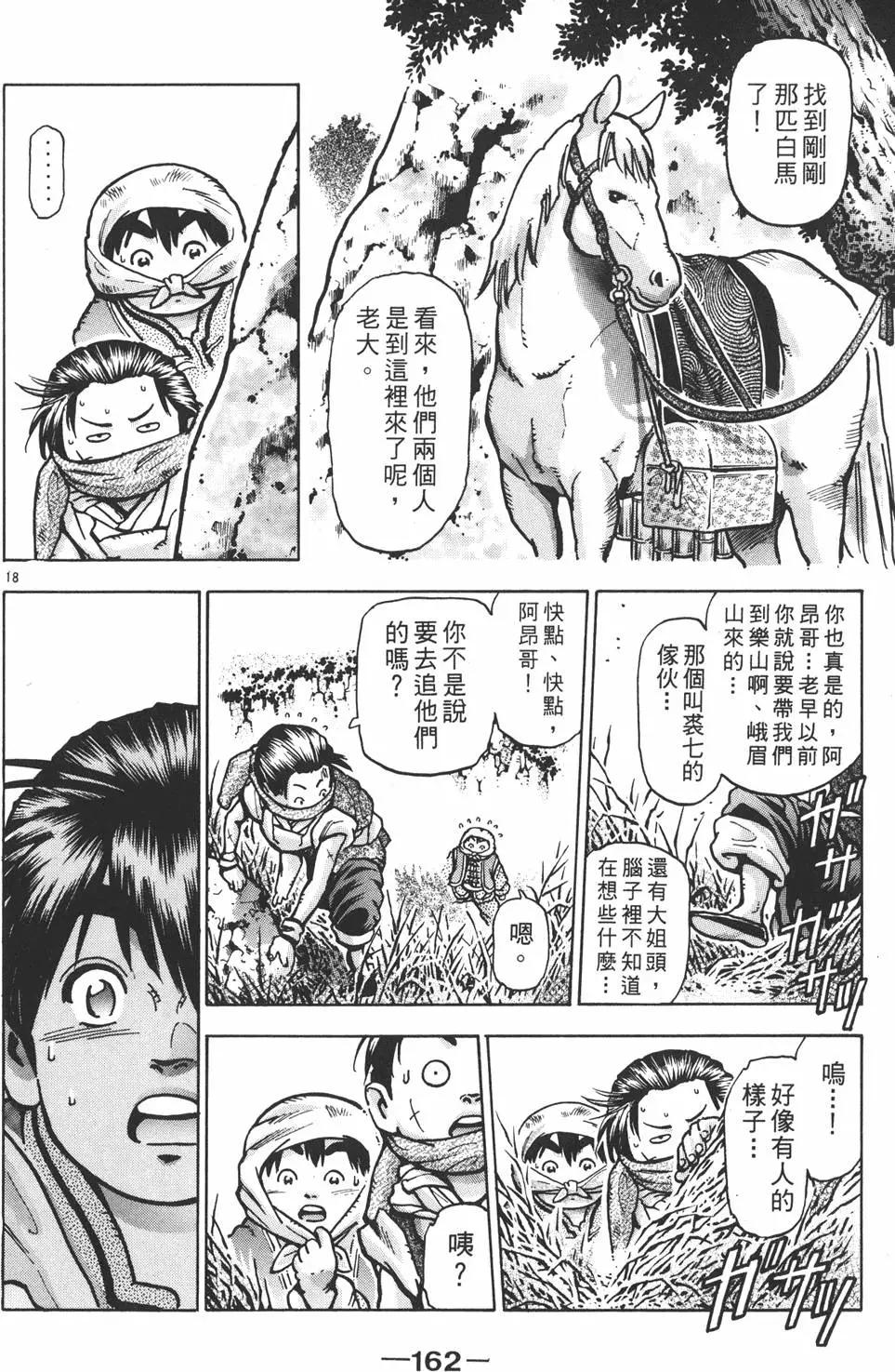 第13卷175