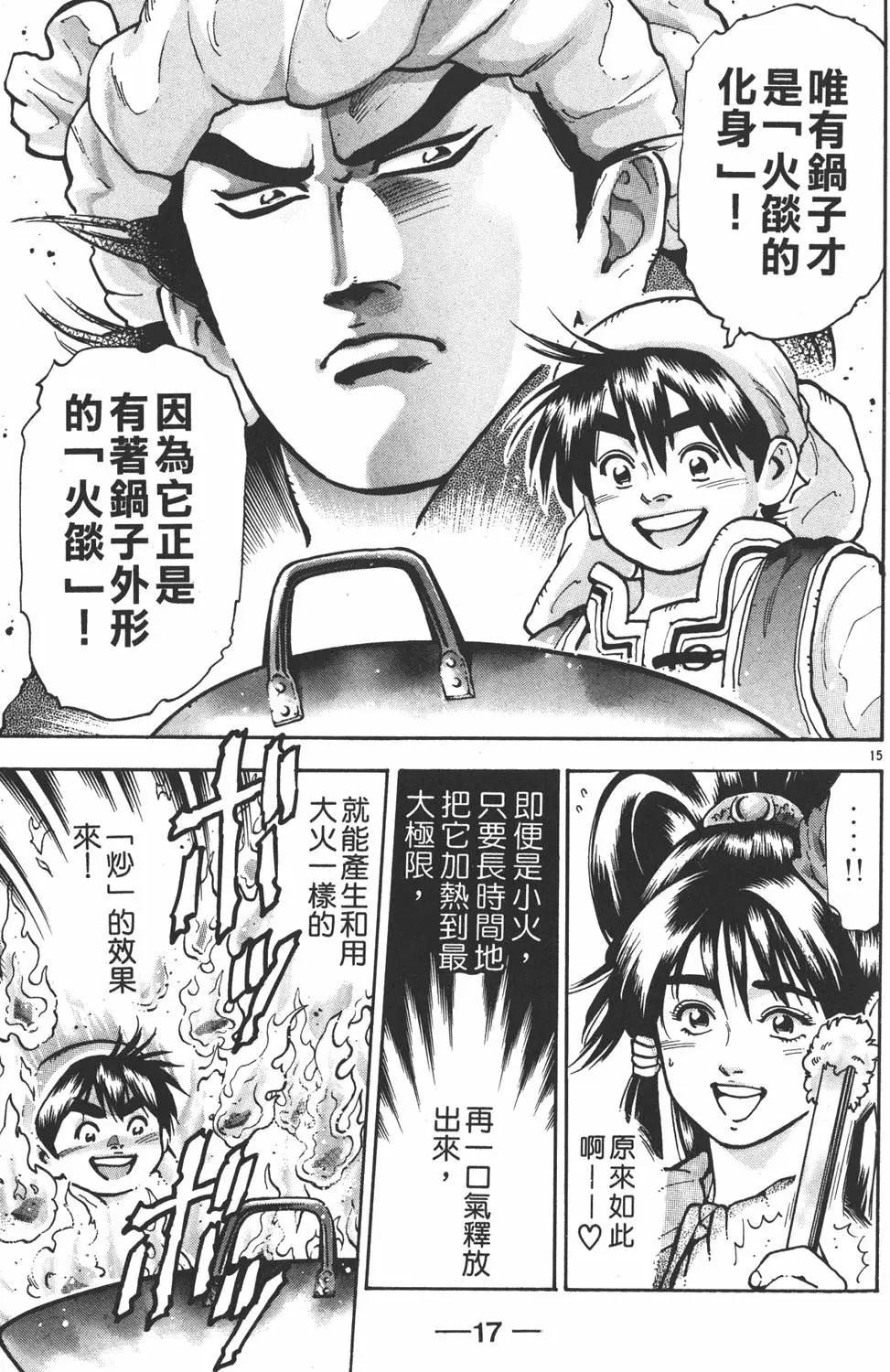 第13卷18