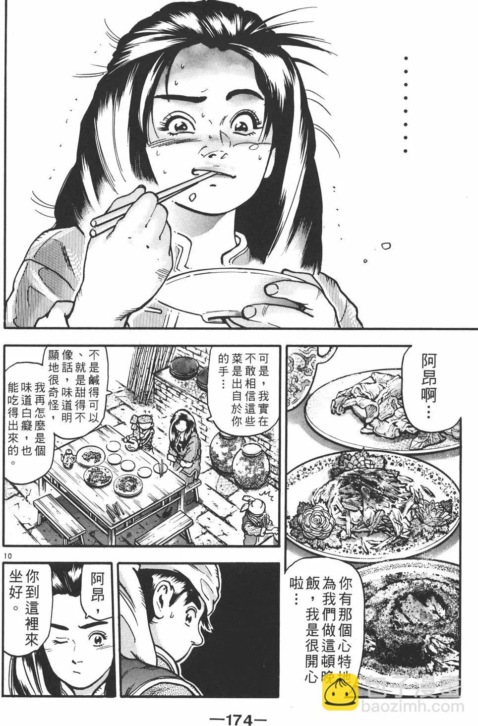 第13卷187