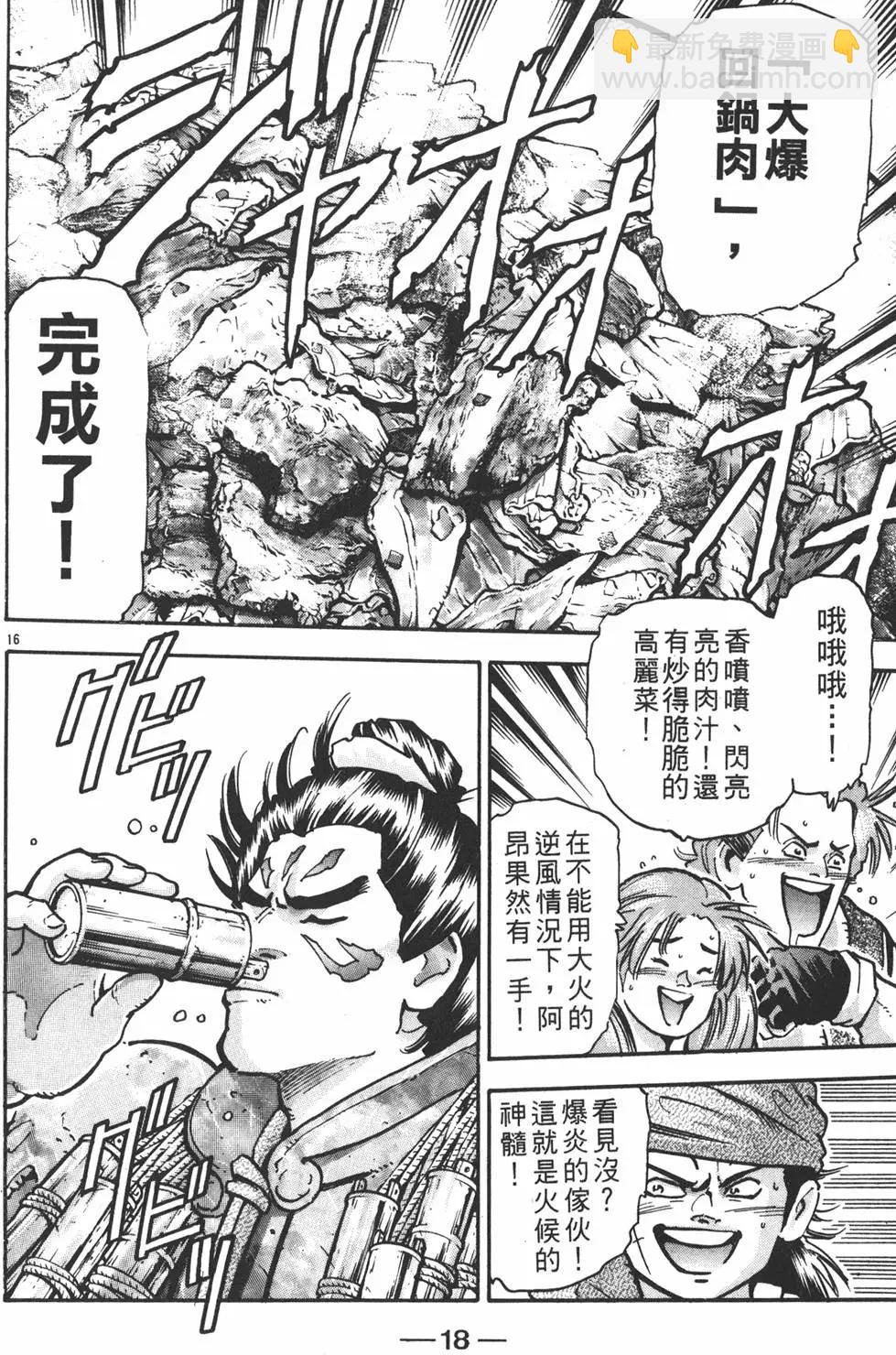 第13卷19