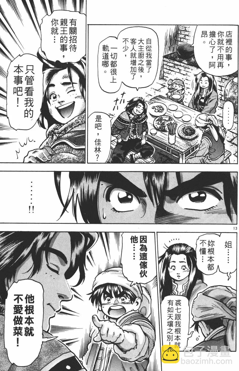 第13卷190