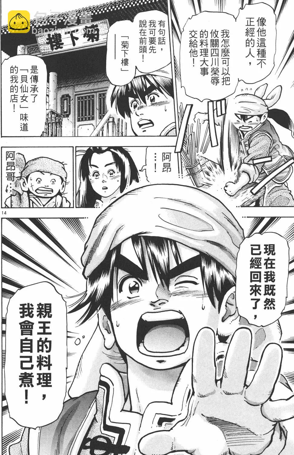 第13卷191