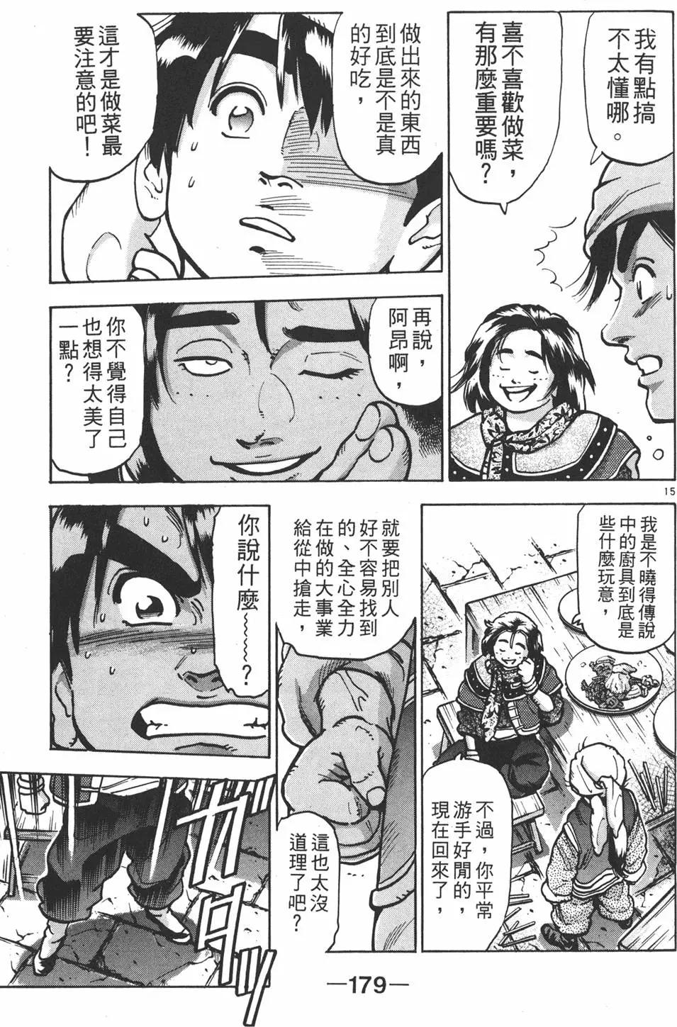 第13卷192