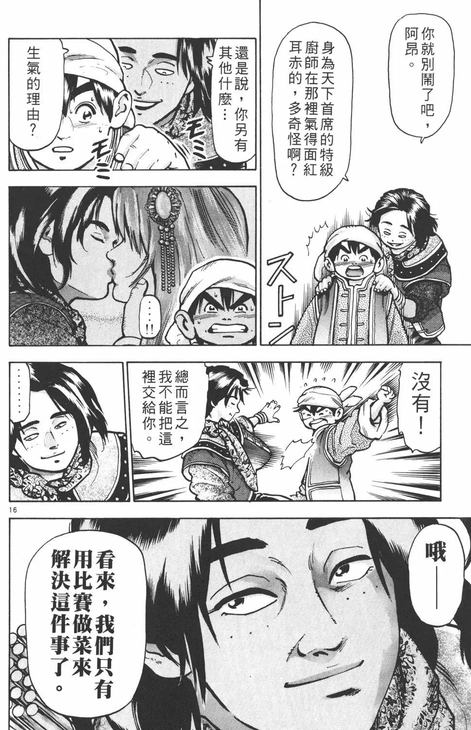 第13卷193