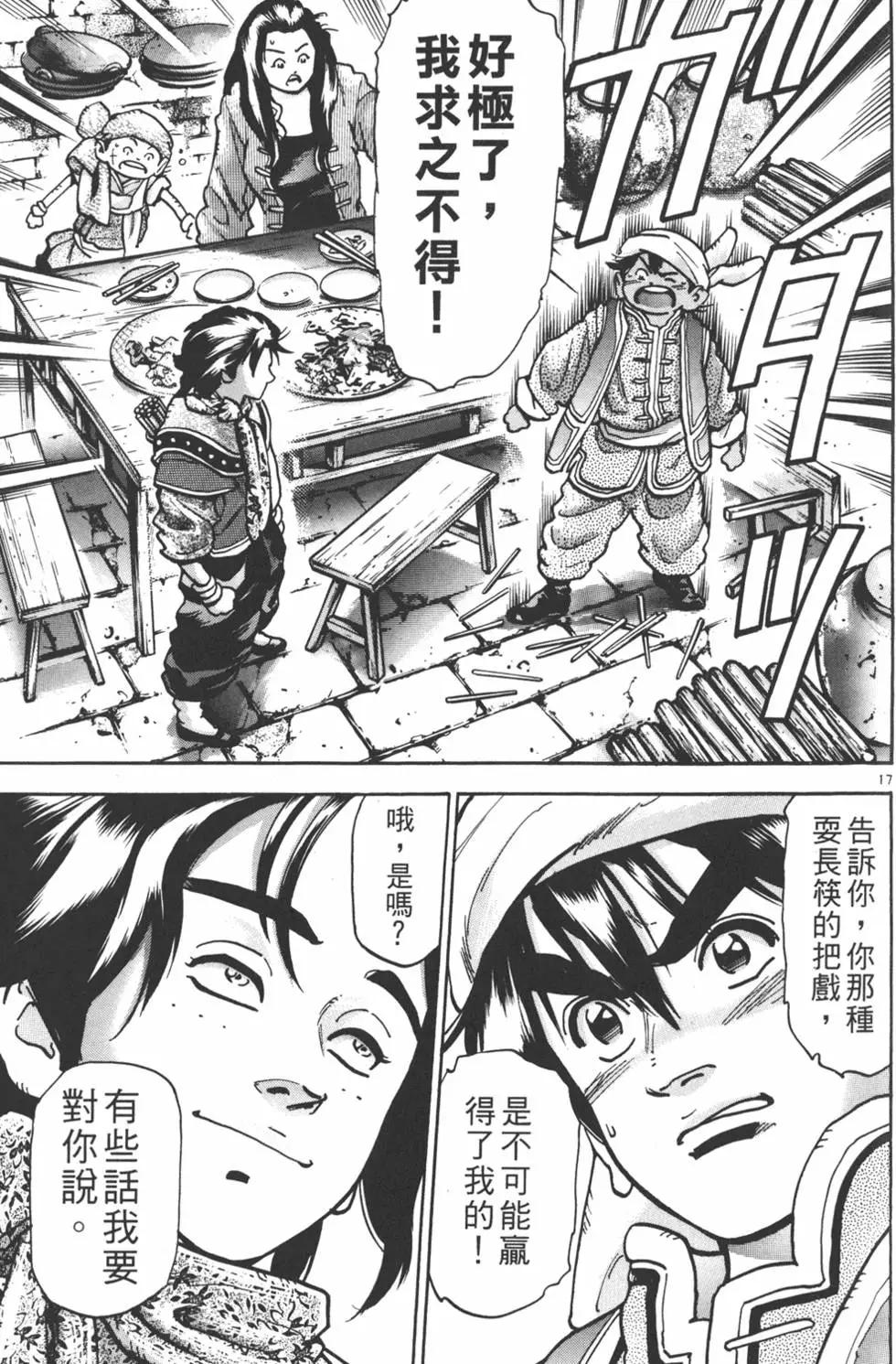 第13卷194